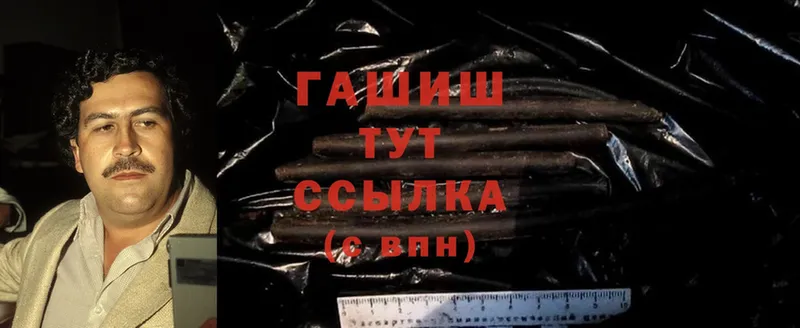 сколько стоит  Приморско-Ахтарск  ГАШ hashish 