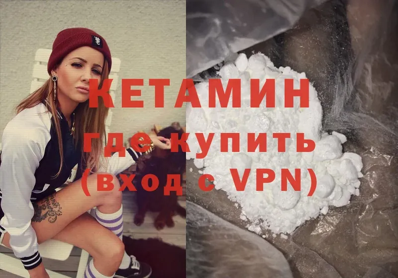 Кетамин ketamine Приморско-Ахтарск