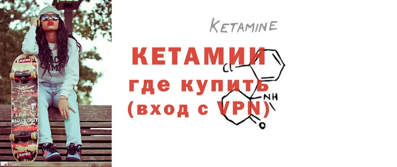 как найти   Приморско-Ахтарск  КЕТАМИН ketamine 